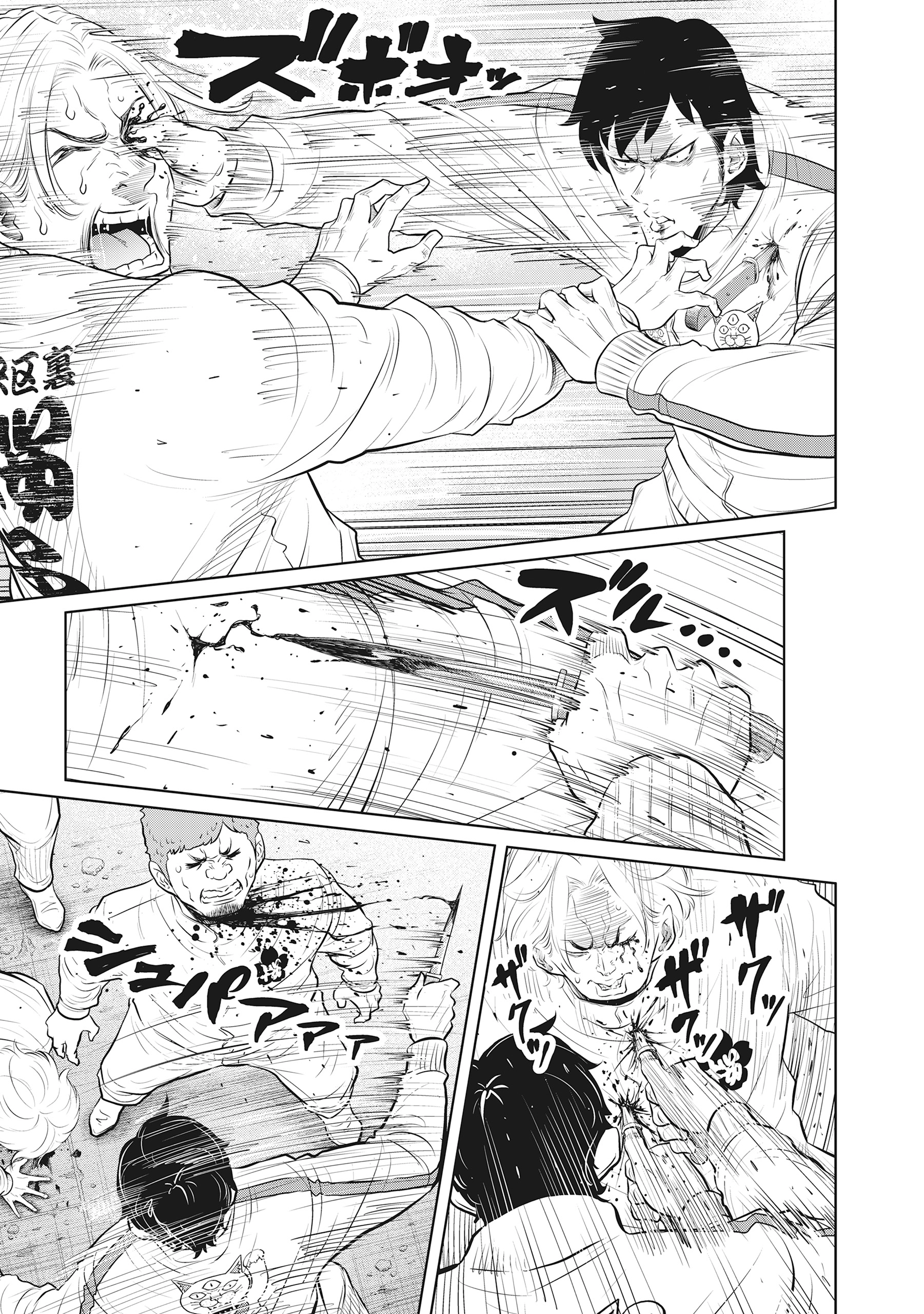 Read DODODODO! chapter 15 image 15 on Lezhin