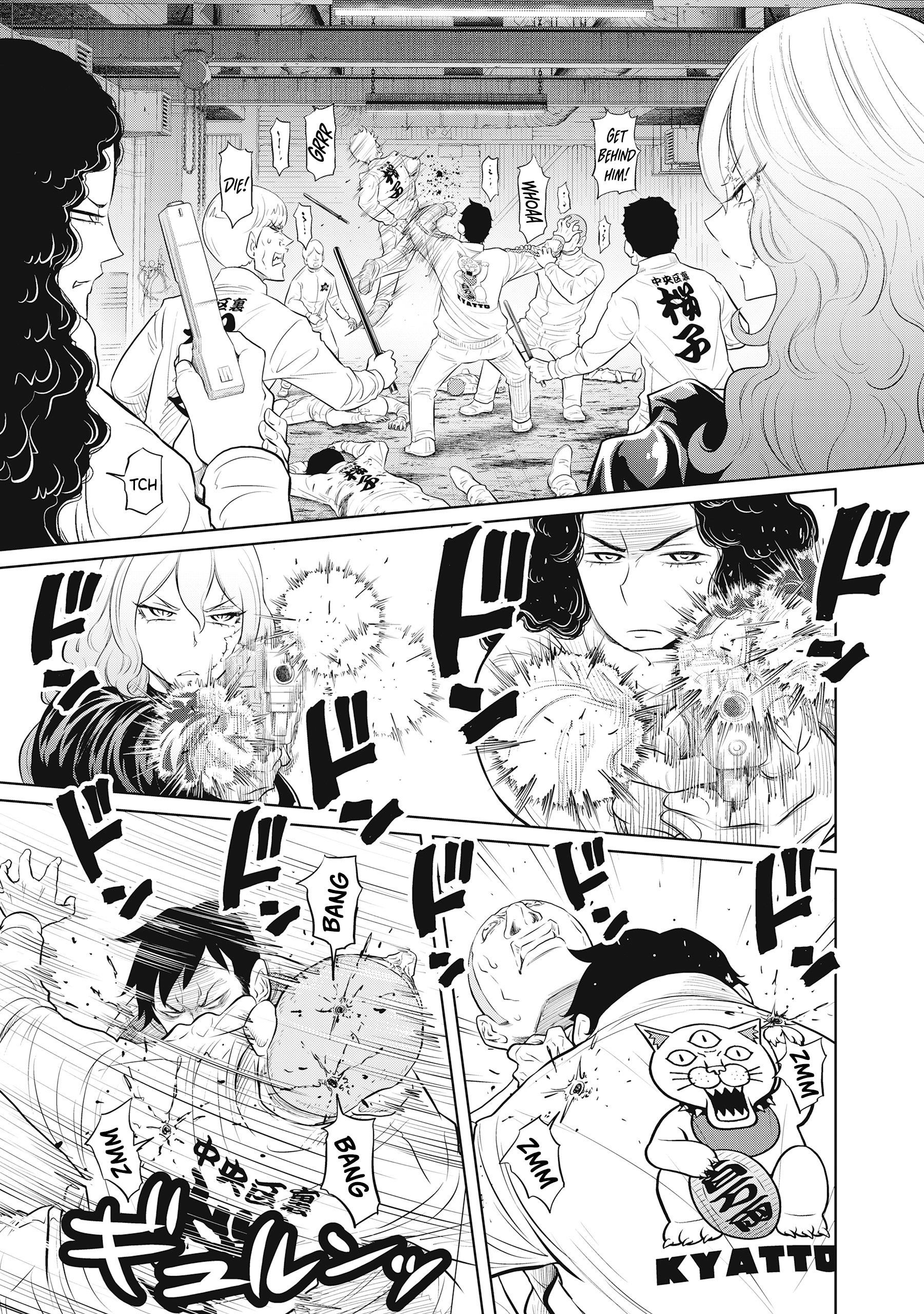 Read DODODODO! chapter 15 image 17 on Lezhin