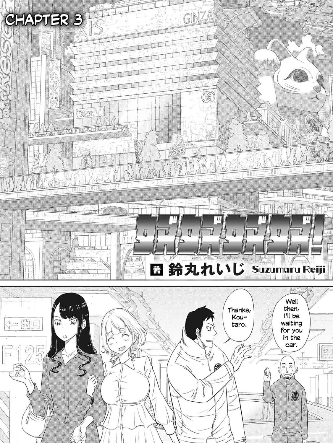 Read DODODODO! chapter 3 image 6 on Lezhin
