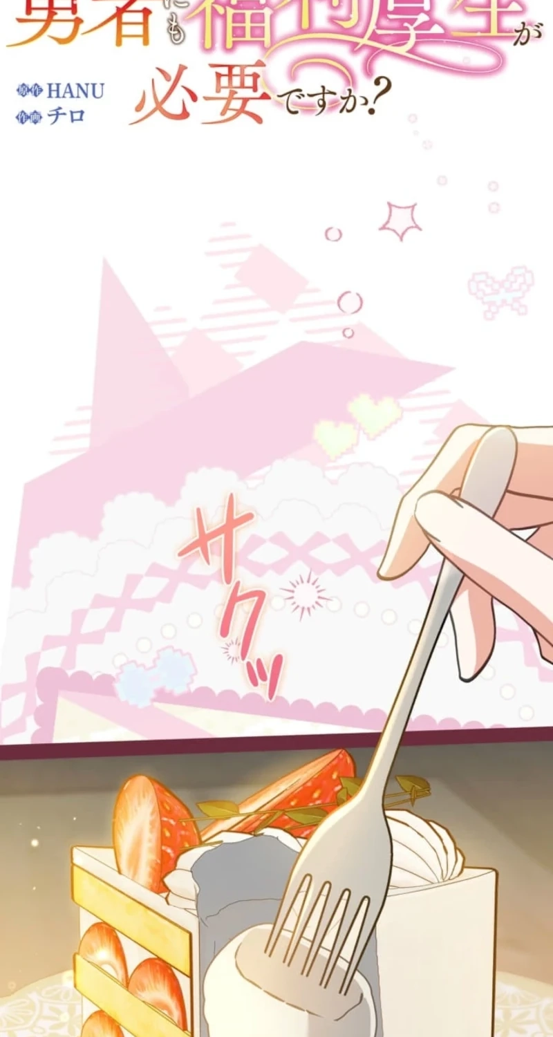 Read Does a Hero Need Work Benefits Too? chapter 38 image 16 on Lezhin