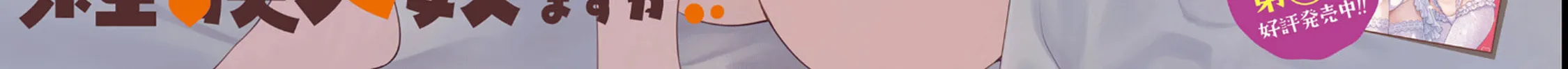 Does it Count if You Lose Your Virginity to an Android? Chapter 31 page 4 - 