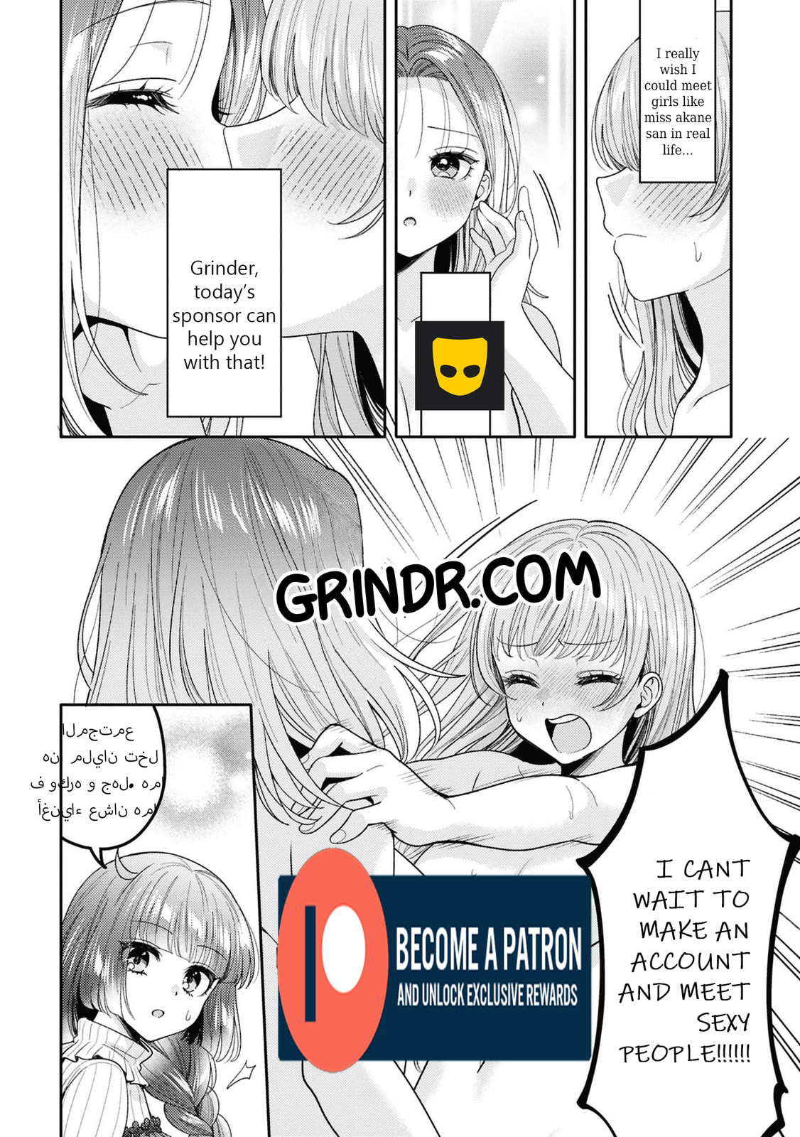 Does it Count if You Lose Your Virginity to an Android? Chapter 69 page 17 - 