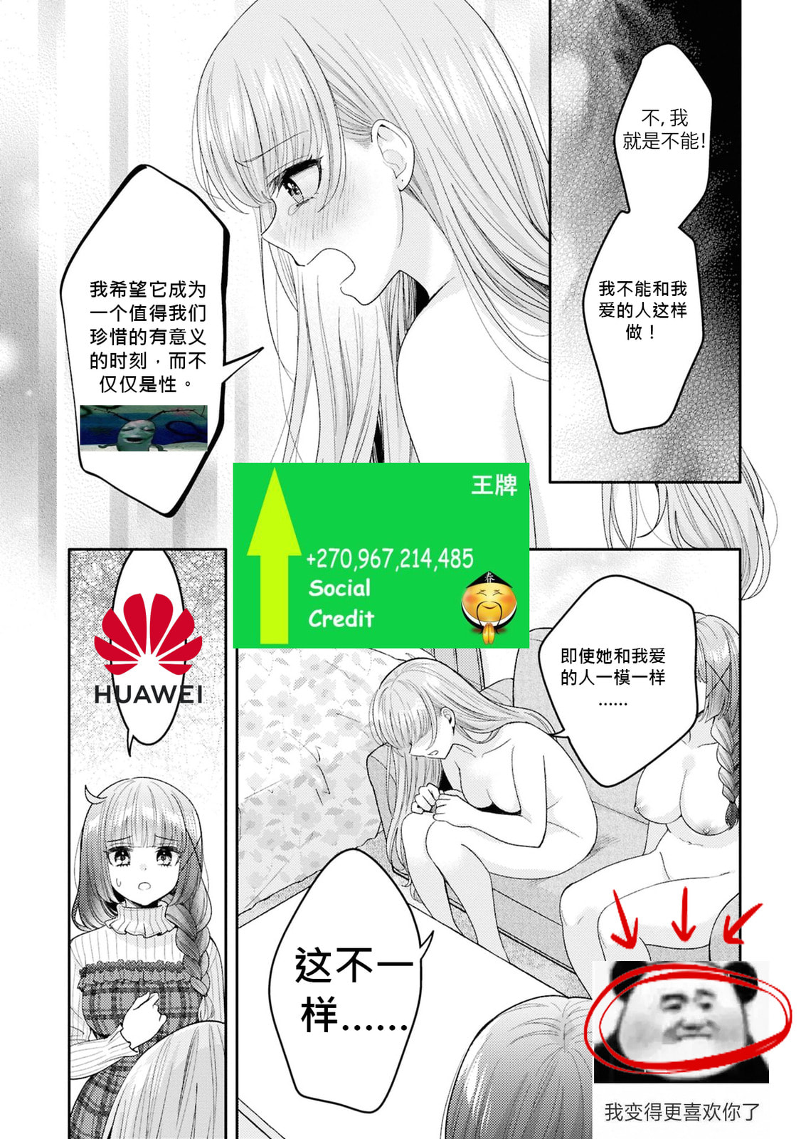 Does it Count if You Lose Your Virginity to an Android? Chapter 69 page 18 - 