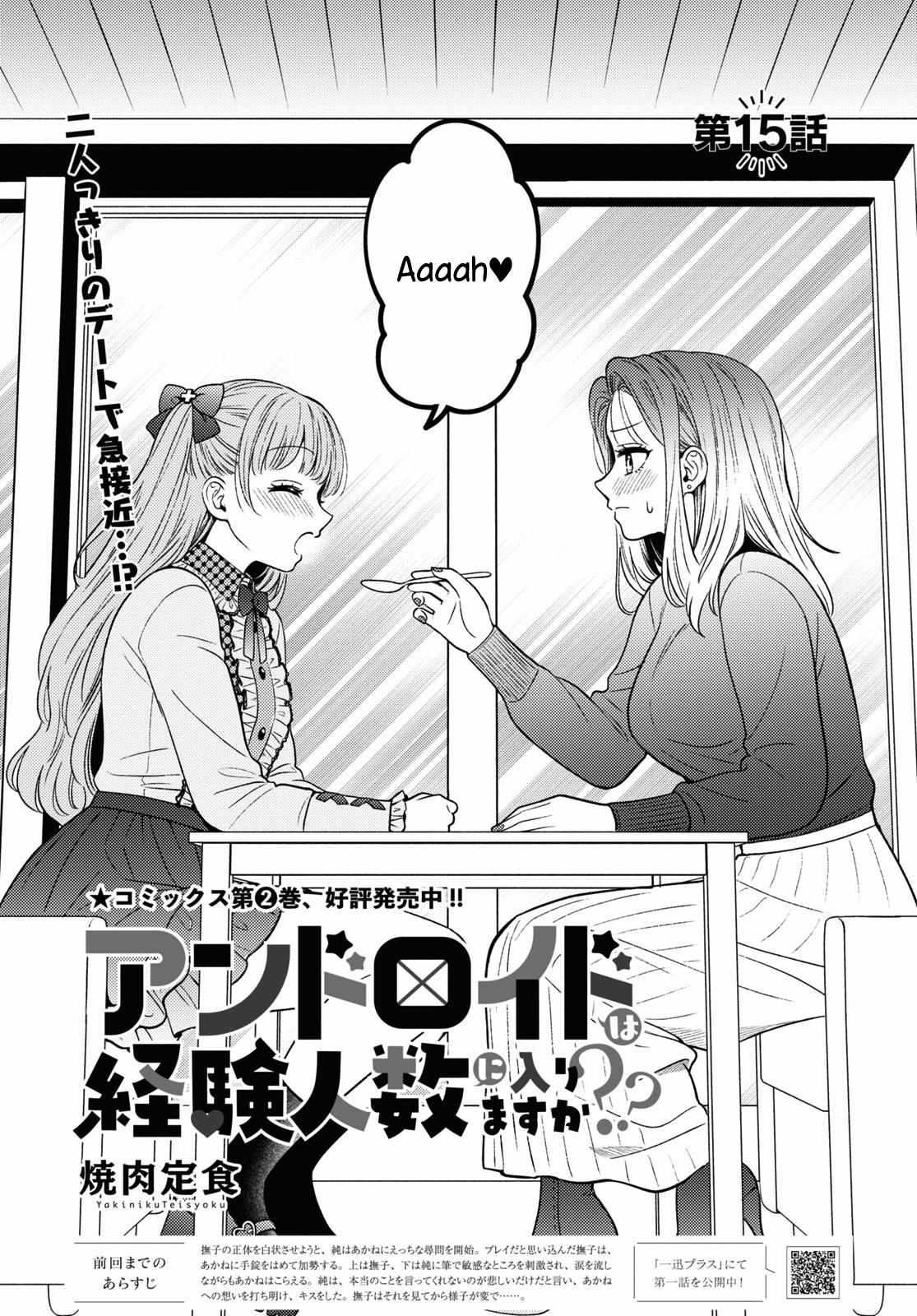 Read Does It Count if Your First Time Is With an Android? chapter 15 image 3 on Lezhin