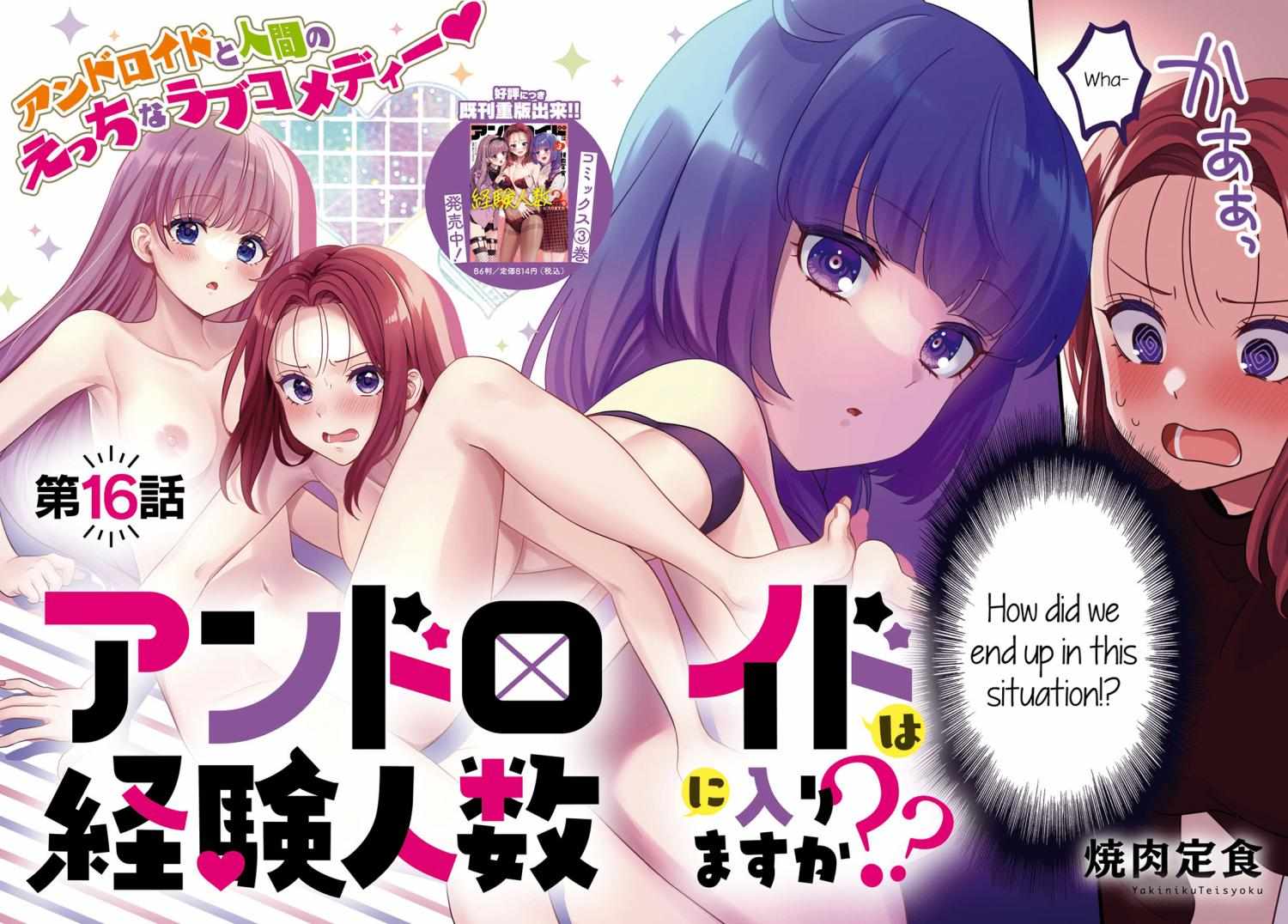 Read Does It Count if Your First Time Is With an Android? chapter 16 image 2 on Lezhin