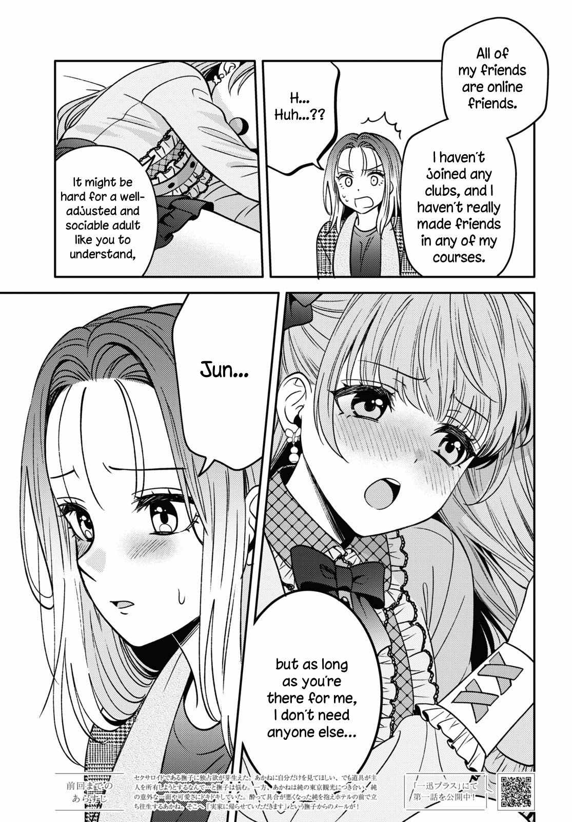 Read Does It Count if Your First Time Is With an Android? chapter 16 image 5 on Lezhin