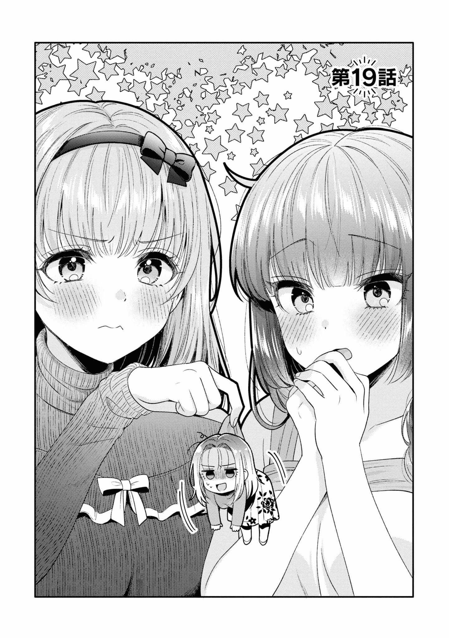 Read Does It Count if Your First Time Is With an Android? chapter 19 image 4 on Lezhin