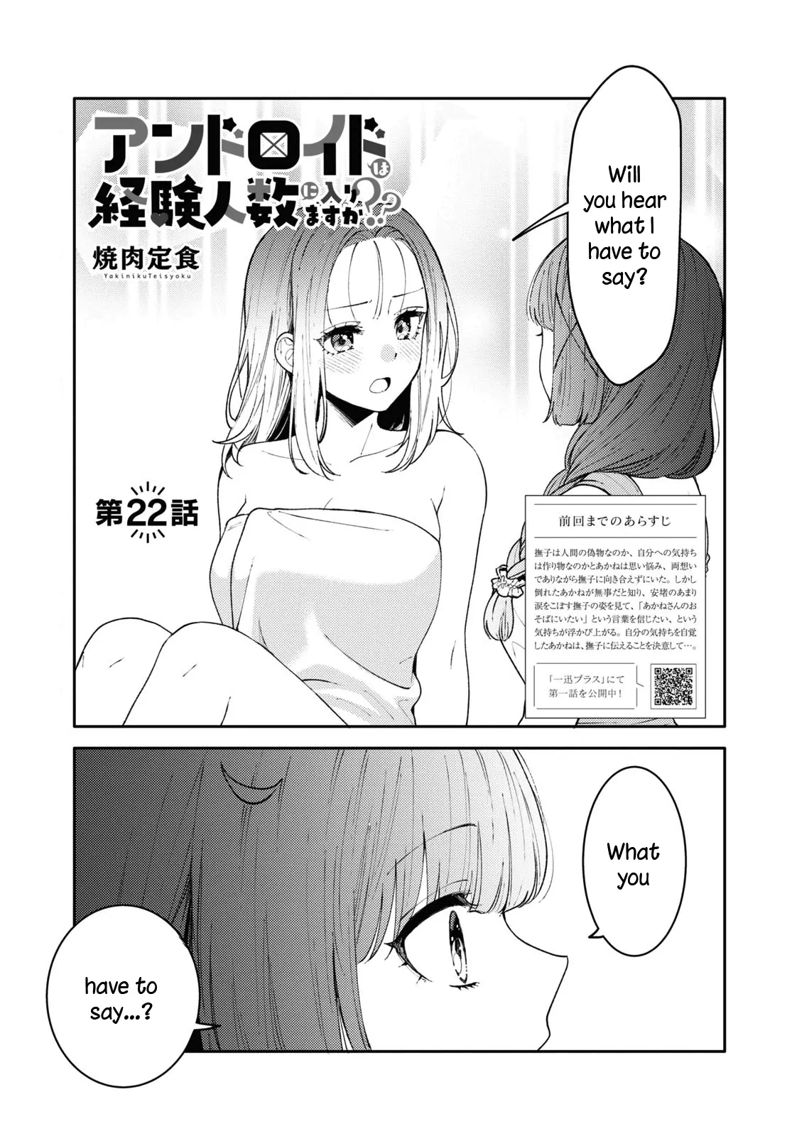 Read Does It Count if Your First Time Is With an Android? chapter 22 image 1 on Lezhin