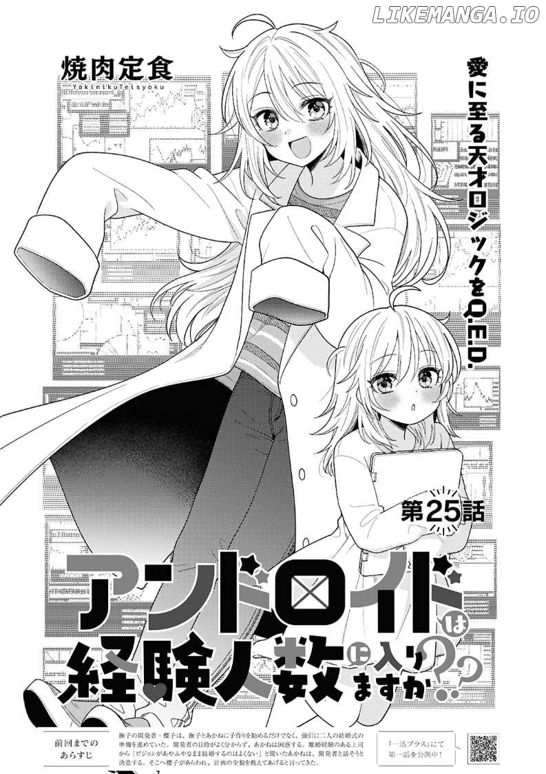 Read Does It Count if Your First Time Is With an Android? chapter 25 image 3 on Lezhin