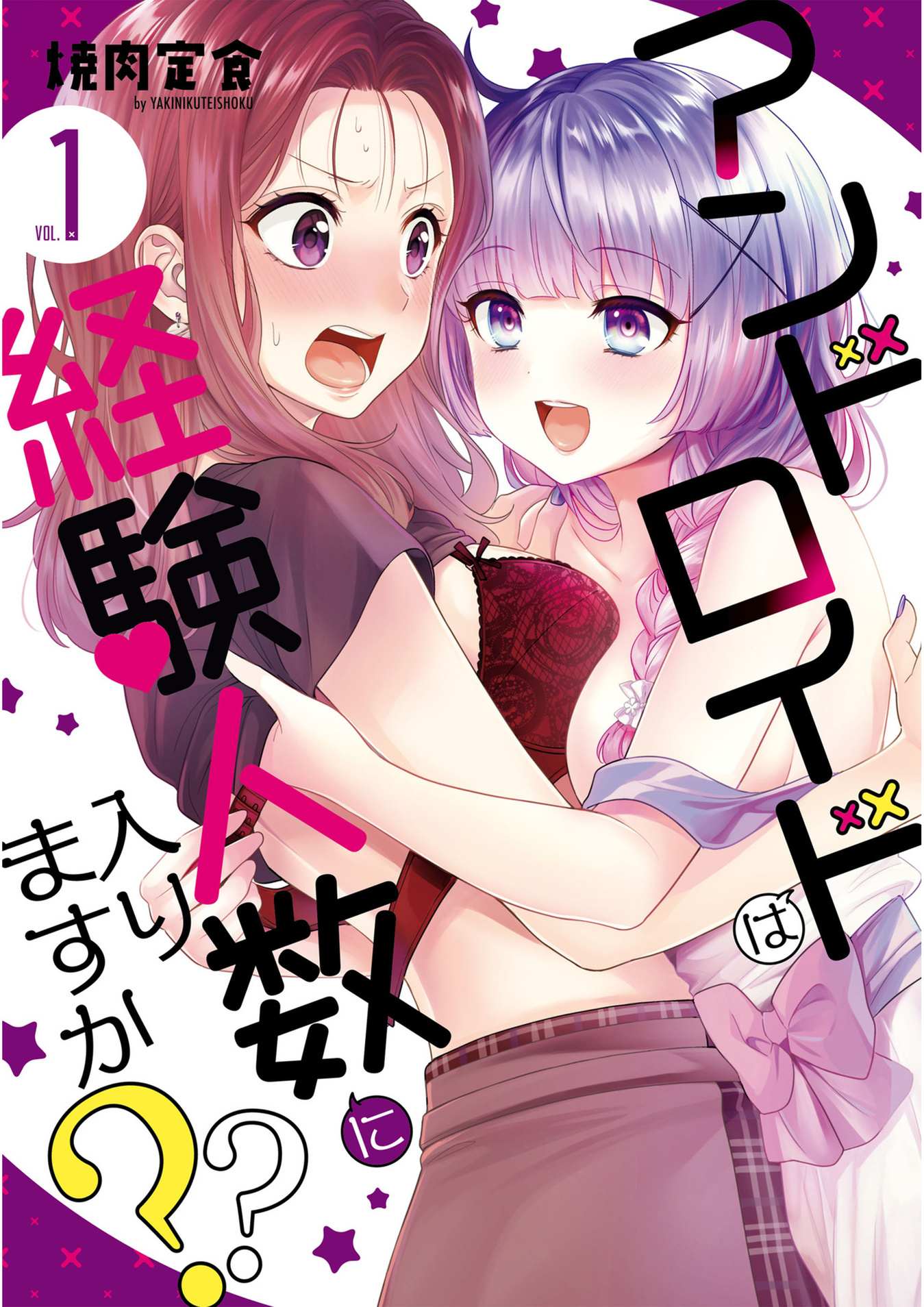 Read Does It Count if Your First Time Is With an Android? chapter 5.5 image 1 on Lezhin