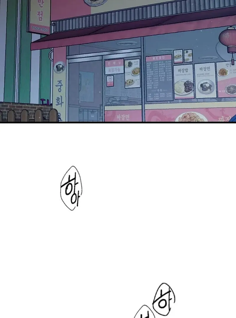 Read Does It Deliver Here?! chapter 1 image 1 on Lezhin