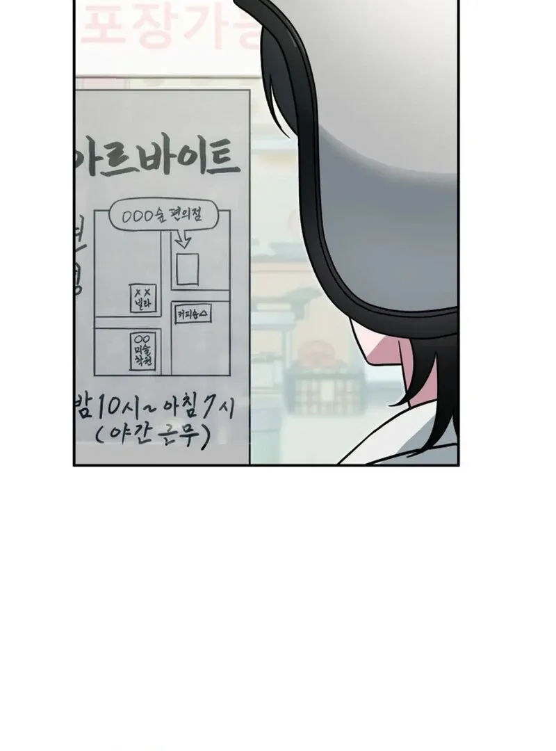 Read Does It Deliver Here?! chapter 4 image 6 on Lezhin