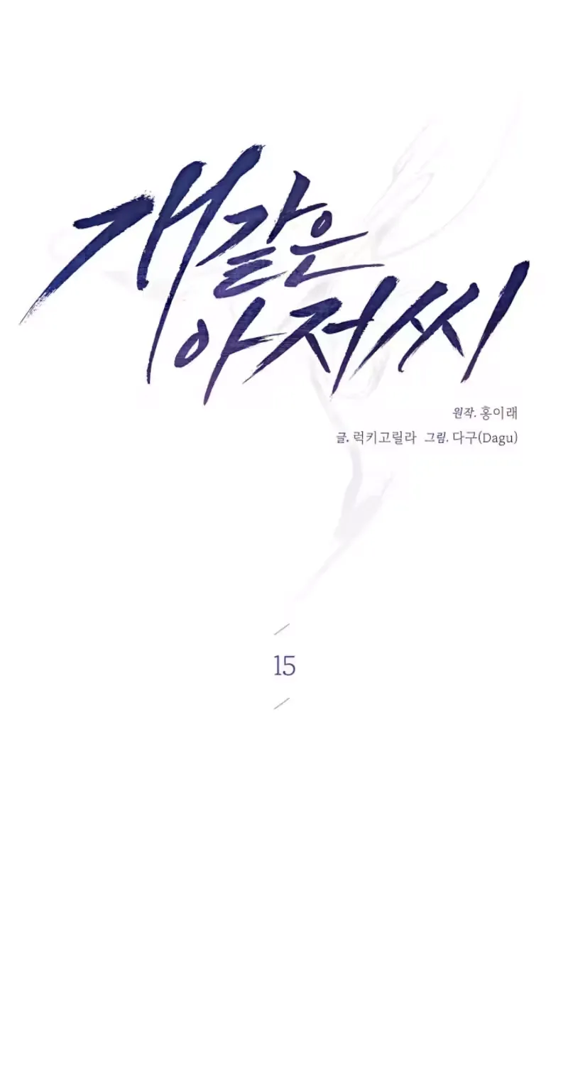 Read Dog Ahoo chapter 15 image 41 on Lezhin