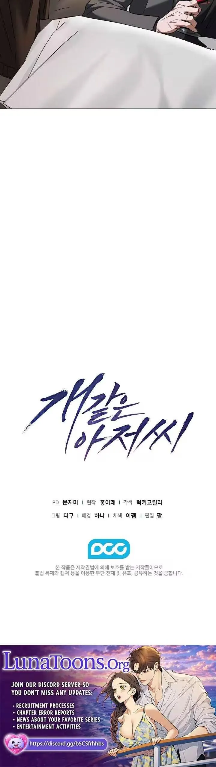 Read Dog Ahoo chapter 25 image 9 on Lezhin