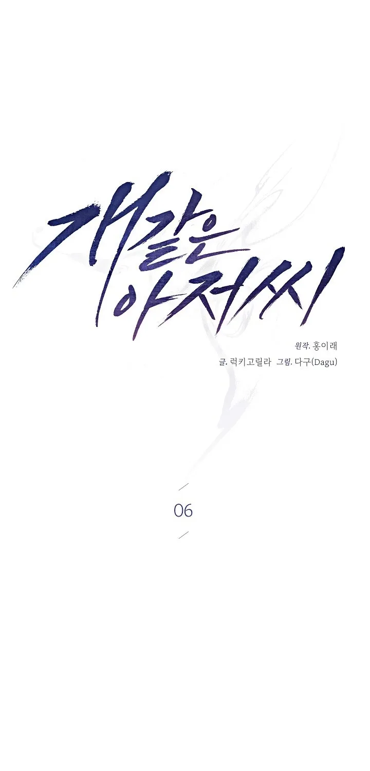 Read Dog Ahoo chapter 6 image 38 on Lezhin