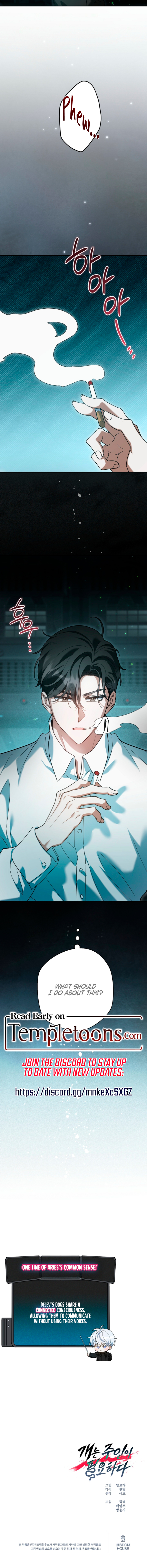 Read Dog Needs Owner chapter 14 image 12 on Lezhin