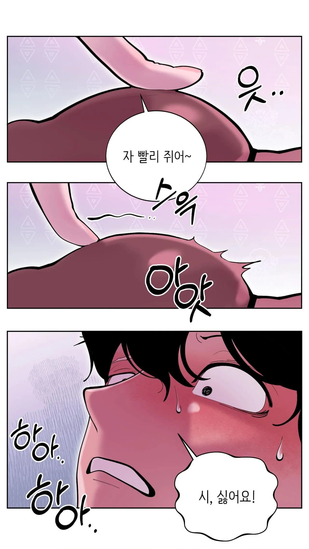 Read Dog without a leash chapter 7 image 1 on Lezhin