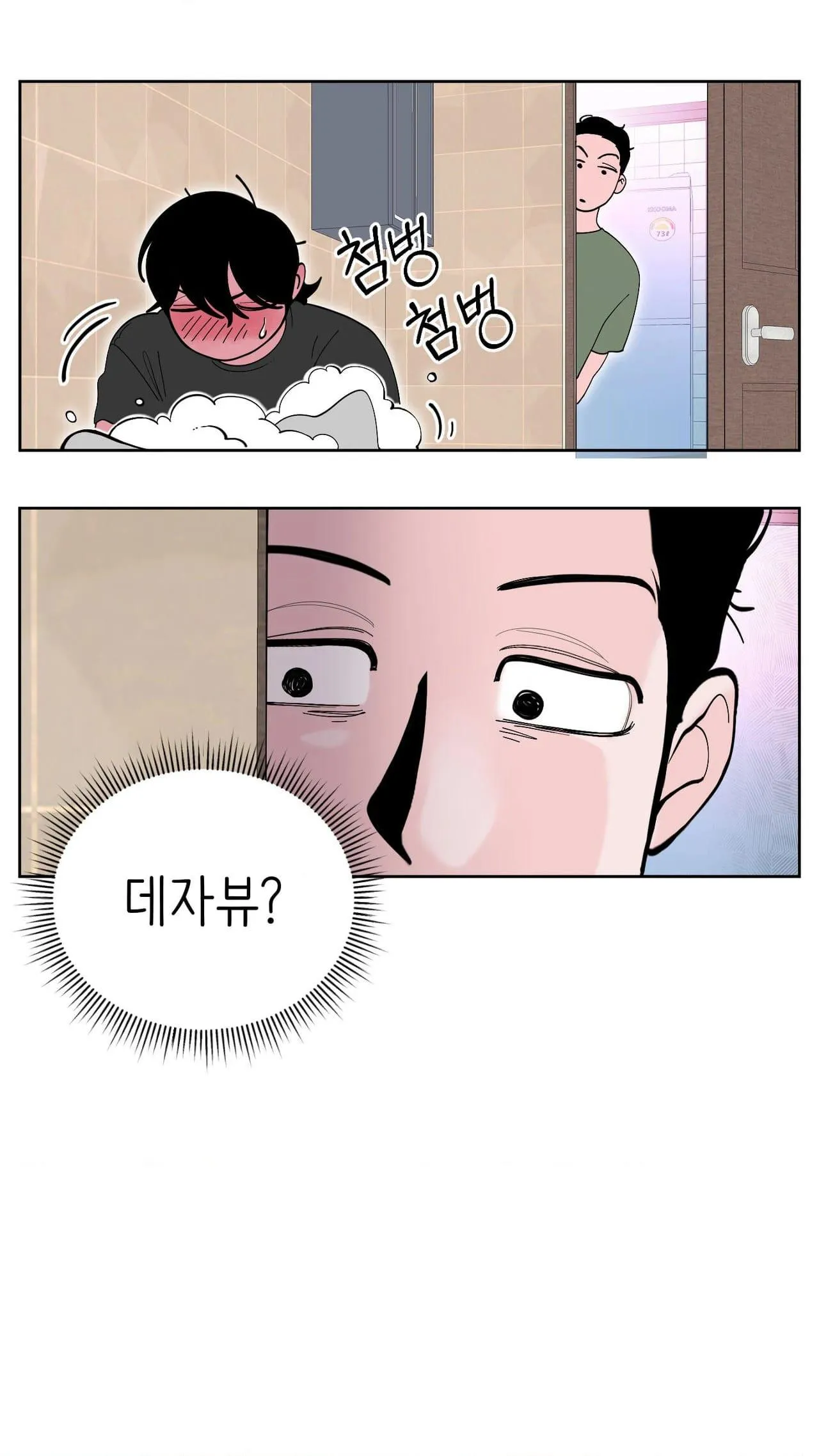 Read Dog without a leash chapter 7 image 14 on Lezhin