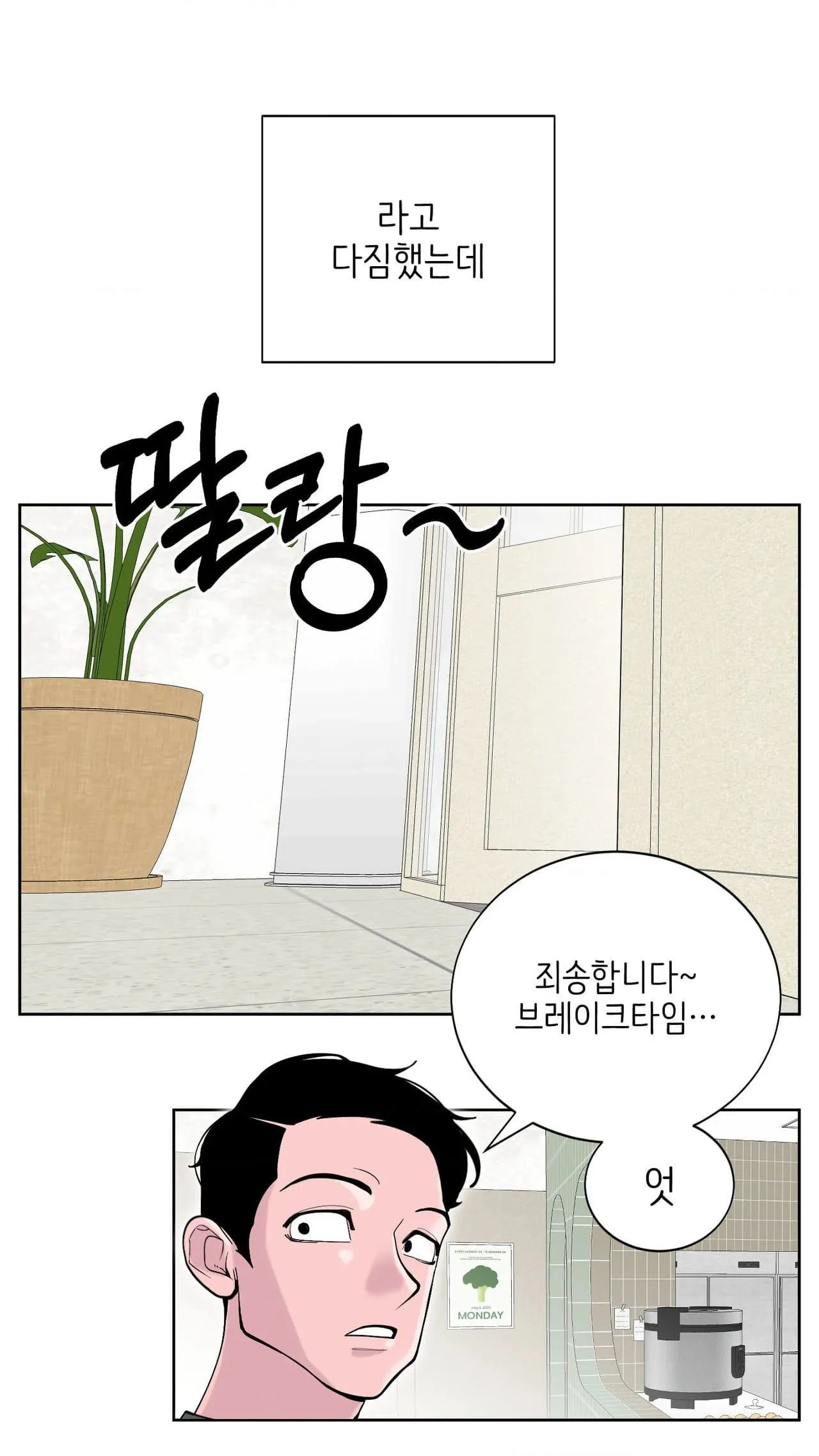 Read Dog without a leash chapter 7 image 17 on Lezhin