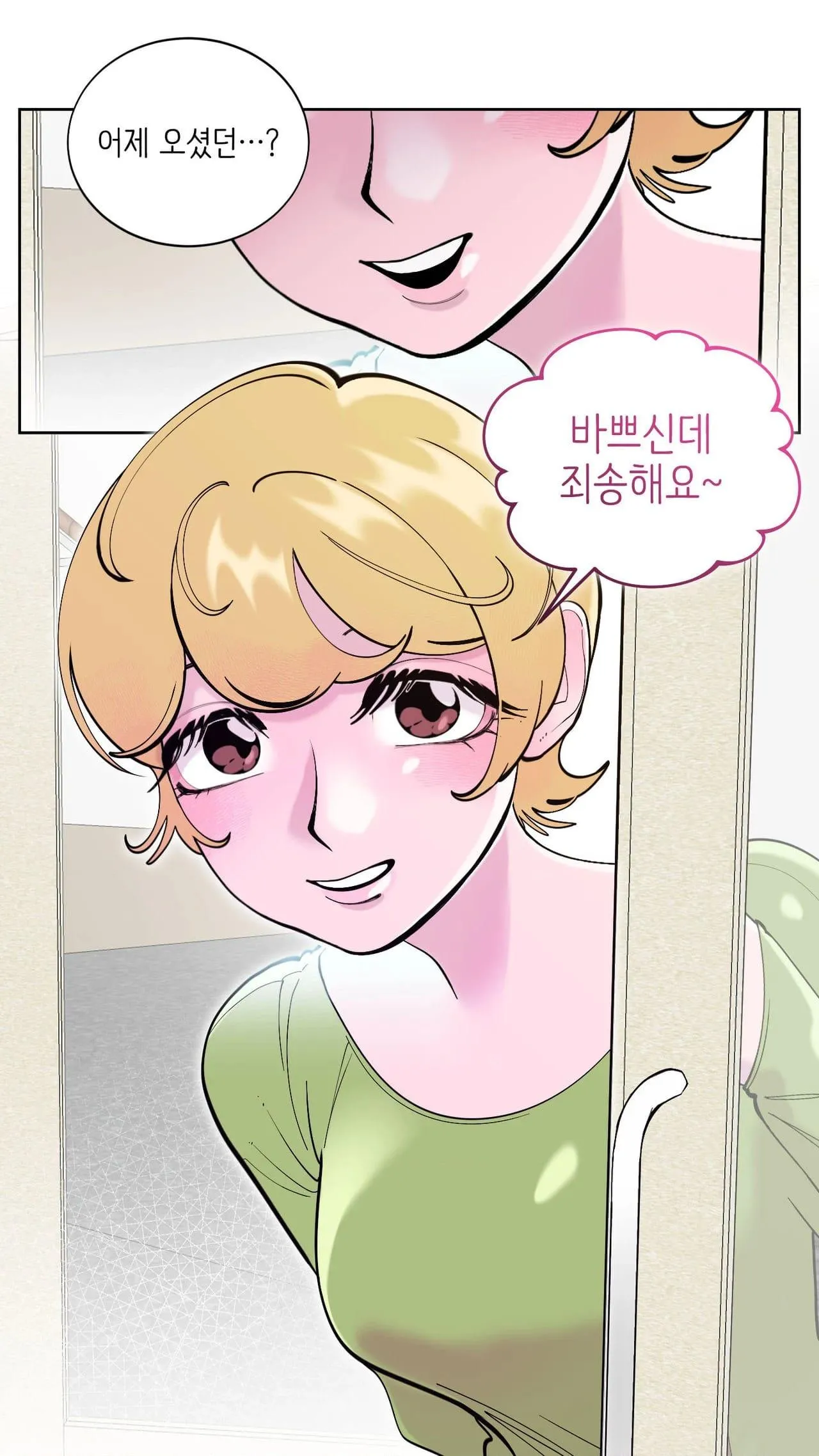 Read Dog without a leash chapter 7 image 18 on Lezhin