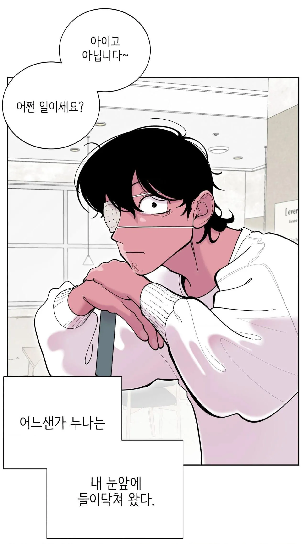 Read Dog without a leash chapter 7 image 19 on Lezhin