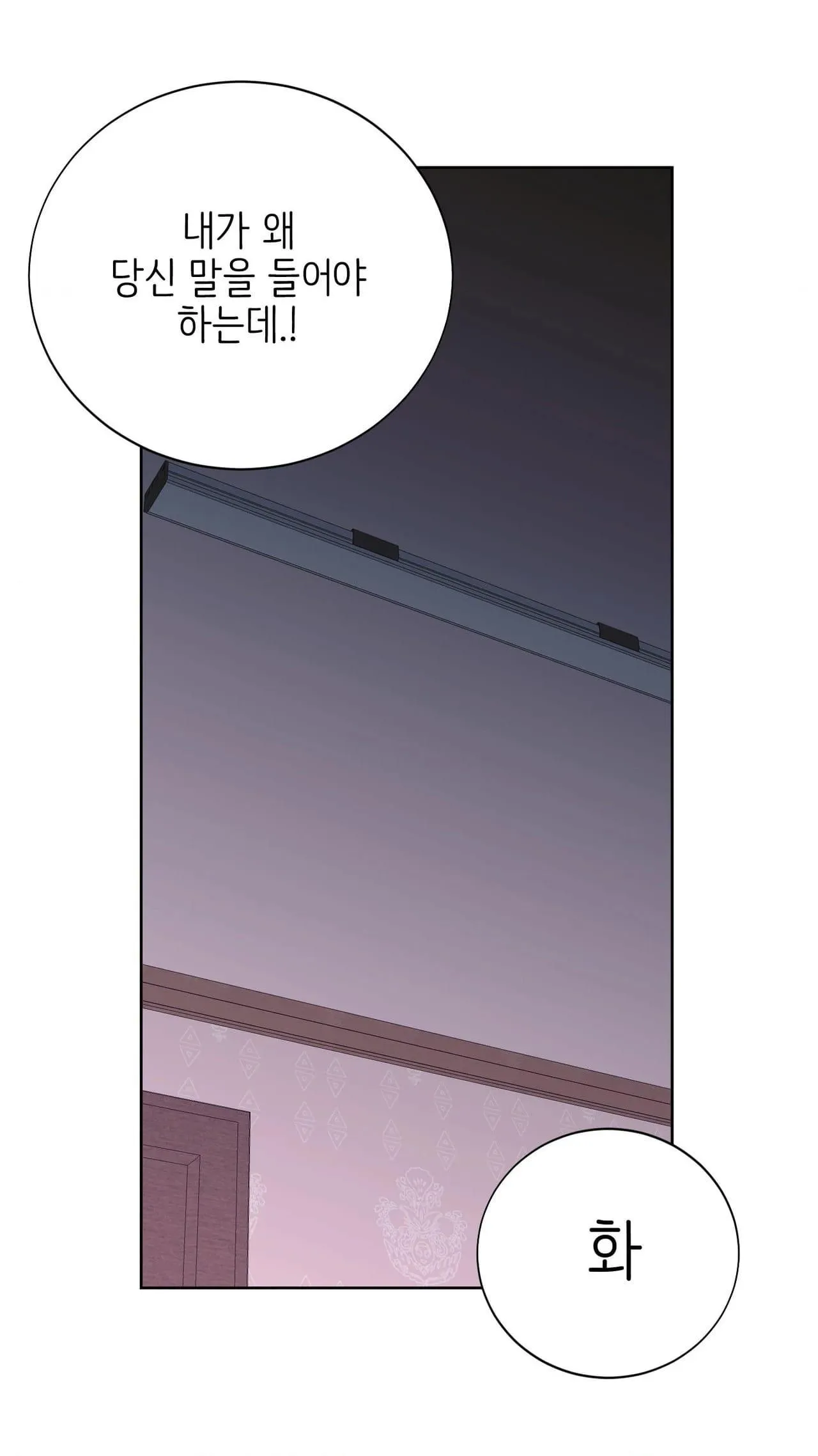 Read Dog without a leash chapter 7 image 2 on Lezhin