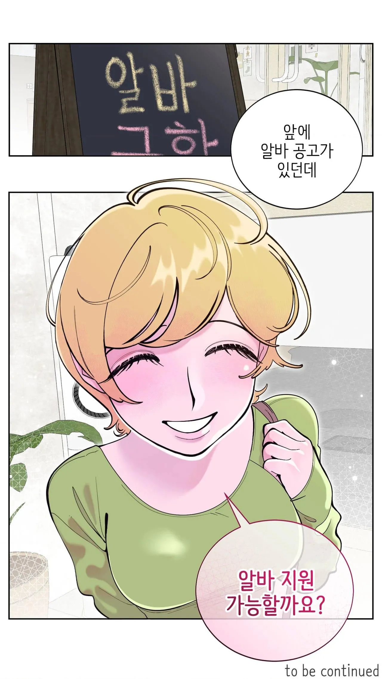 Read Dog without a leash chapter 7 image 20 on Lezhin