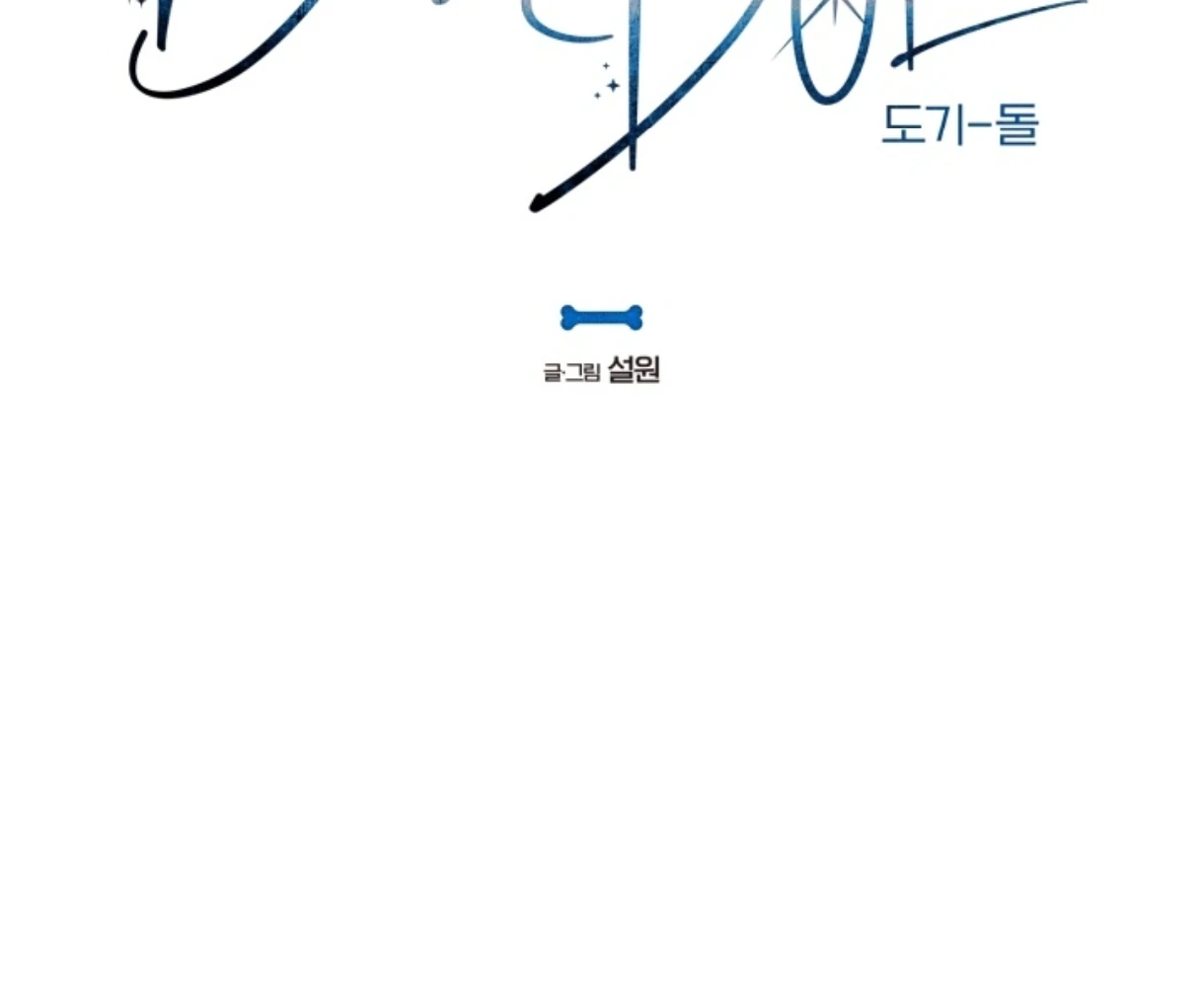 Read Doggy-DOL chapter 1 image 25 on Lezhin