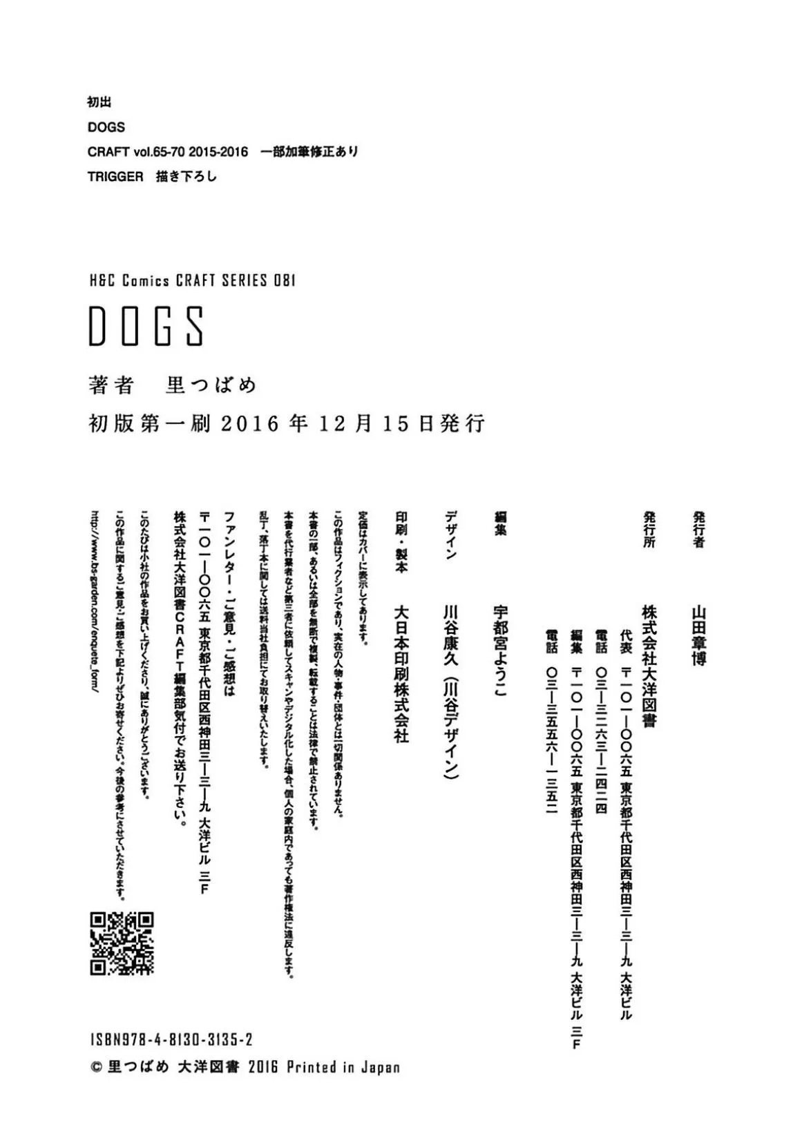 Dogs Chapter 1 page 5 - 