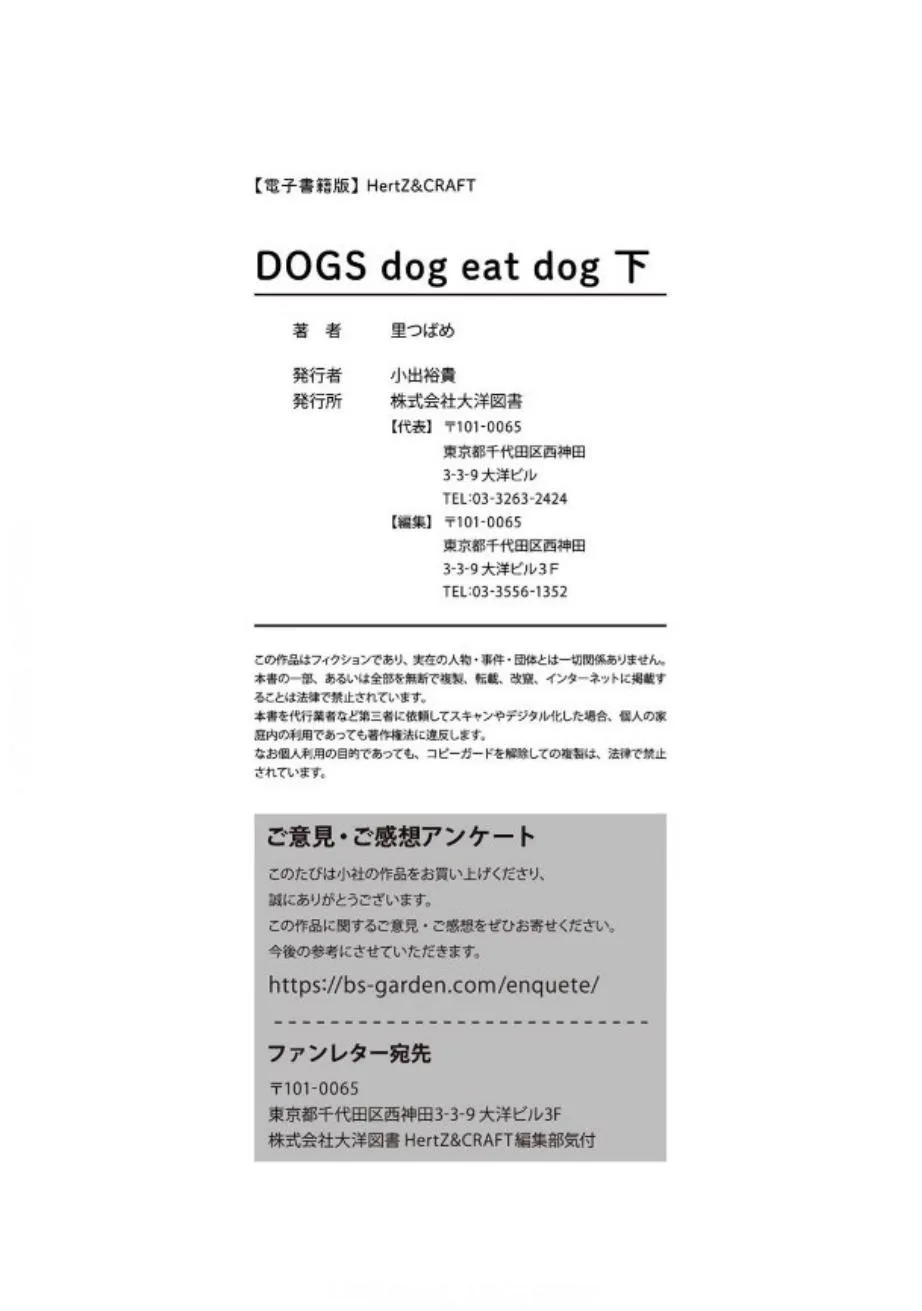 Dogs Chapter 13.5 page 18 - 