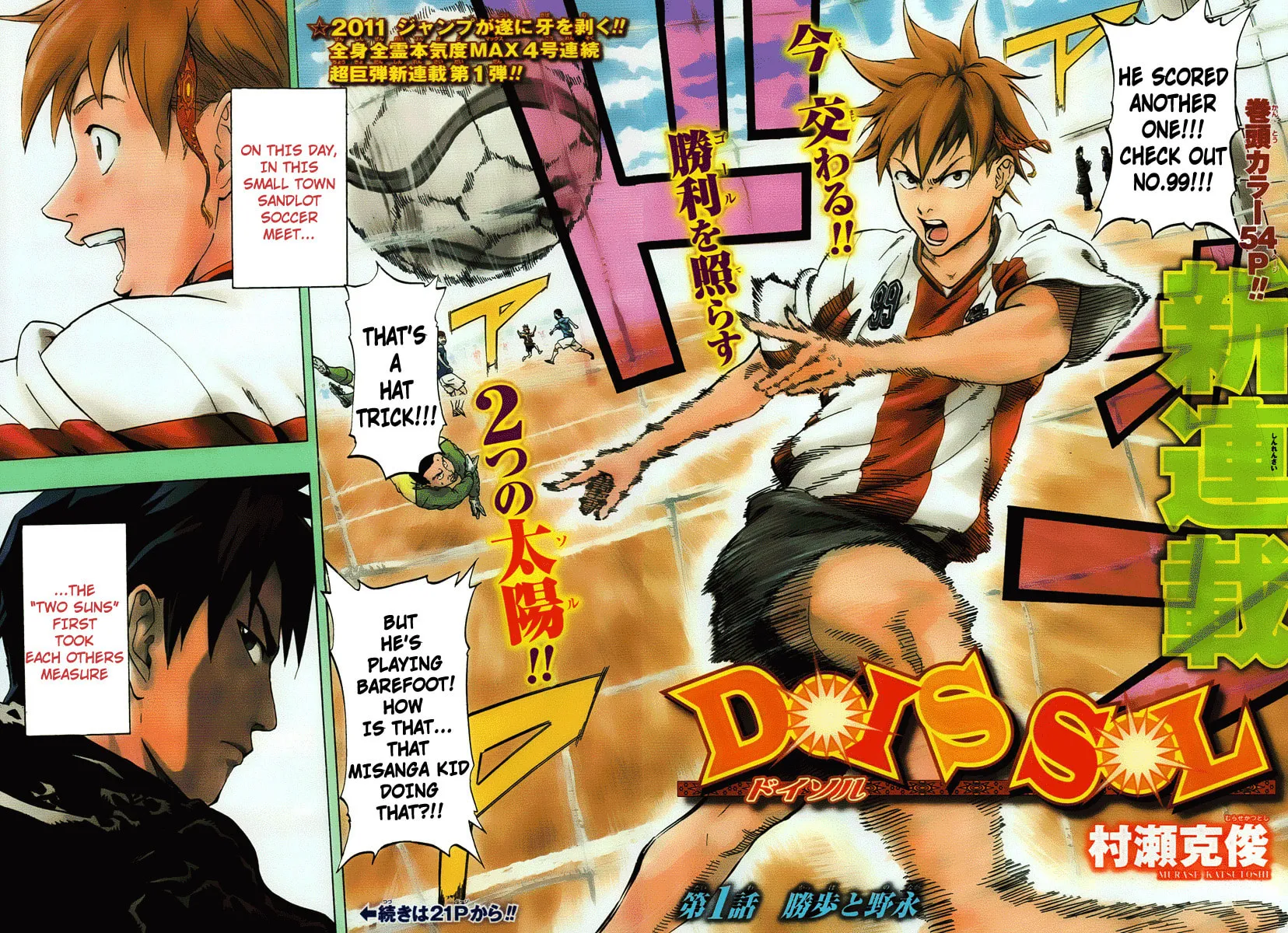Read DOIS SOL chapter 1 image 5 on Lezhin
