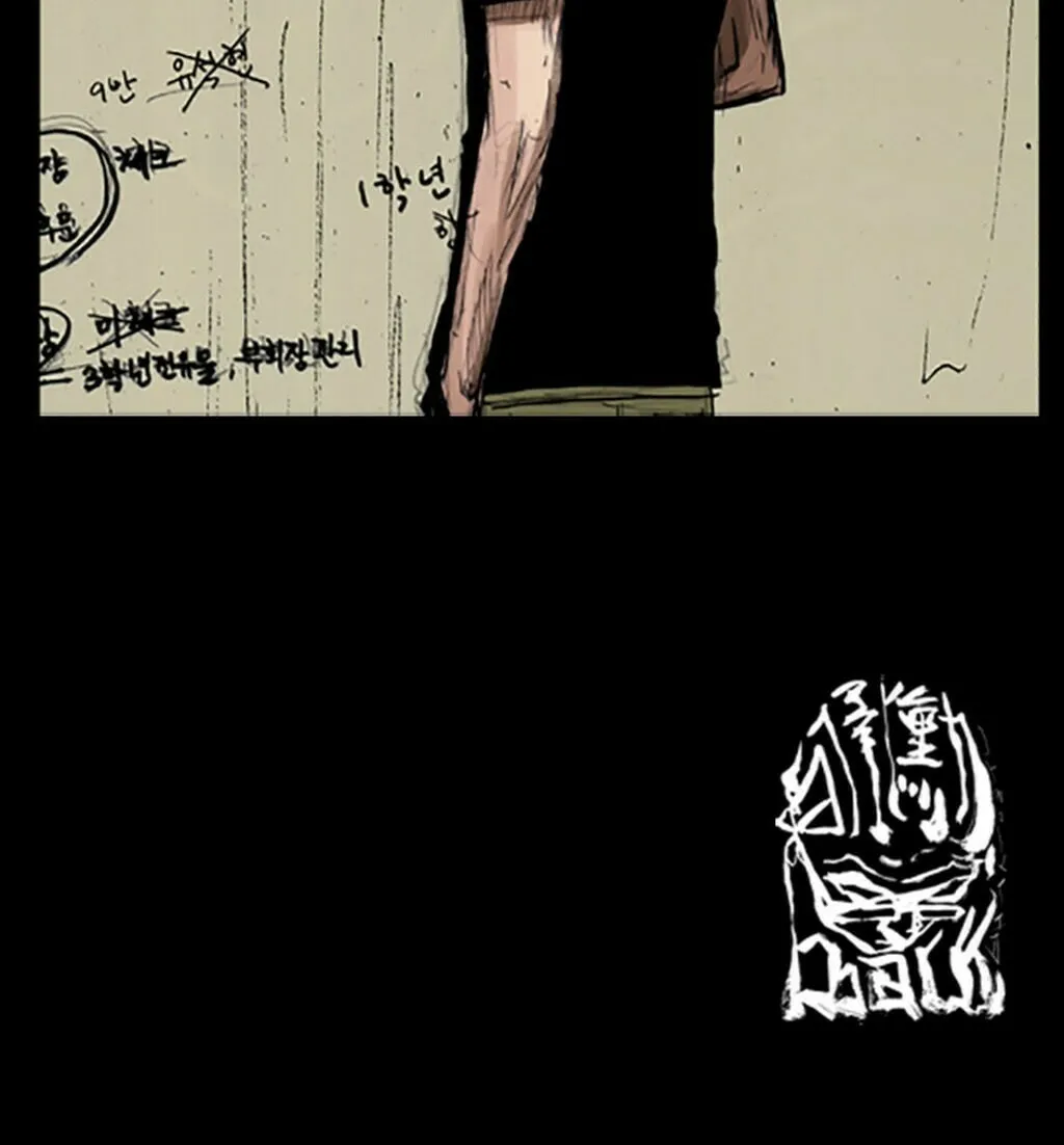 Read Dokgo chapter 26 image 48 on Lezhin