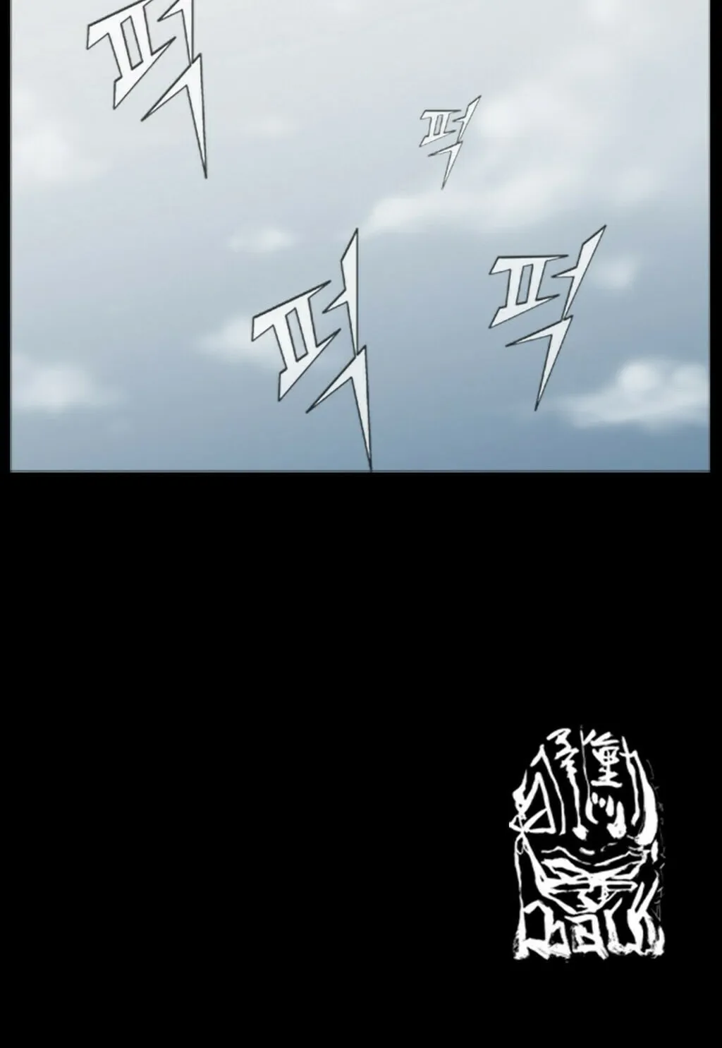 Read Dokgo chapter 31 image 45 on Lezhin
