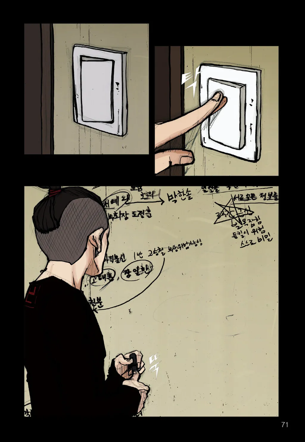 Read Dokgo chapter 65 image 12 on Lezhin