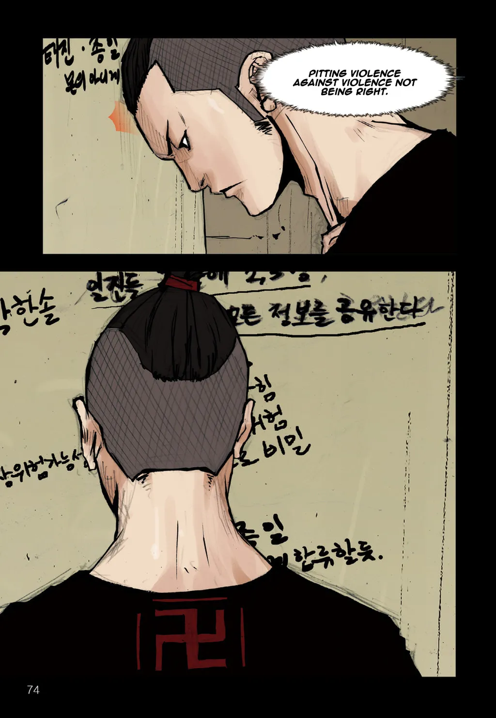 Read Dokgo chapter 65 image 15 on Lezhin
