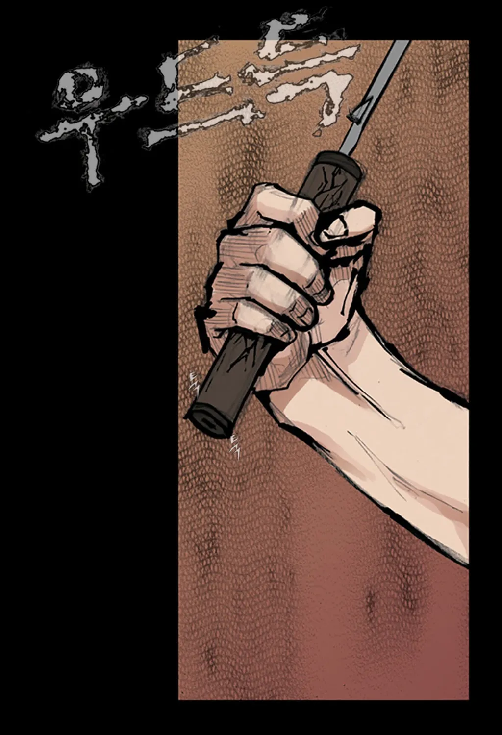 Read Dokgo chapter 73 image 38 on Lezhin