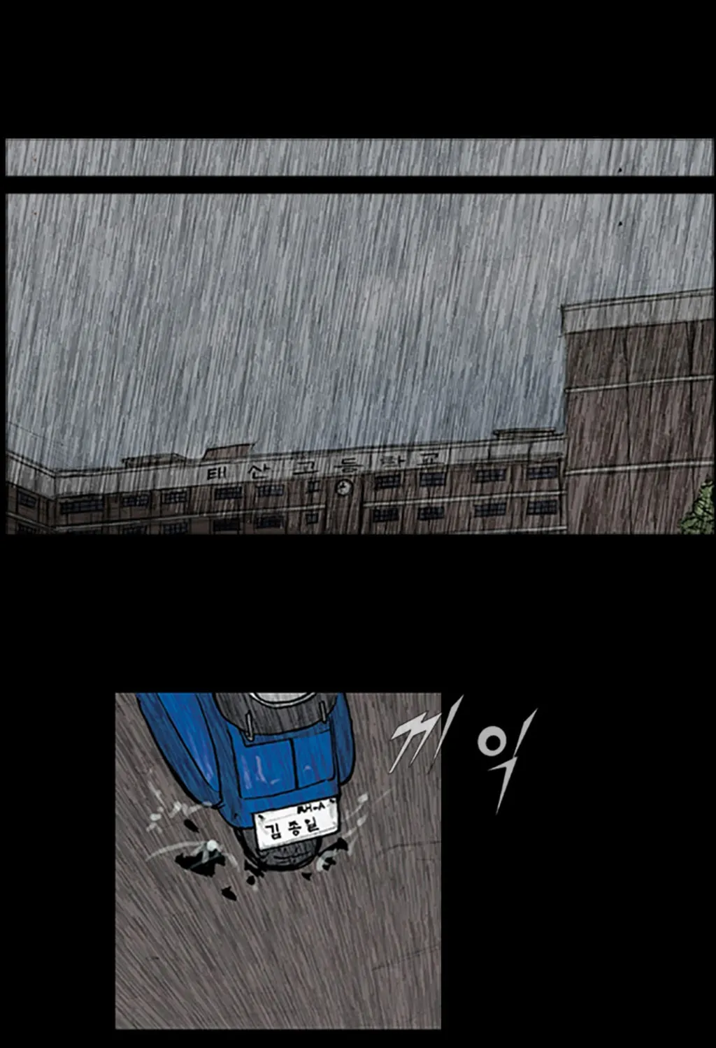 Read Dokgo chapter 80 image 35 on Lezhin