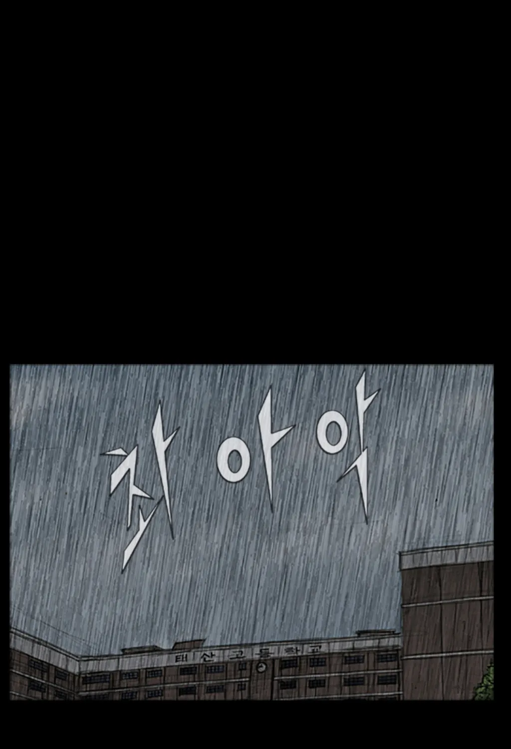 Read Dokgo chapter 83 image 26 on Lezhin