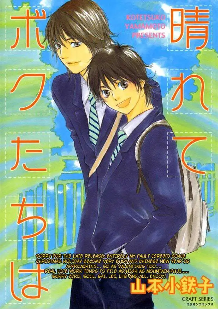 Read Dokidoki Renai chapter 5 image 2 on Lezhin