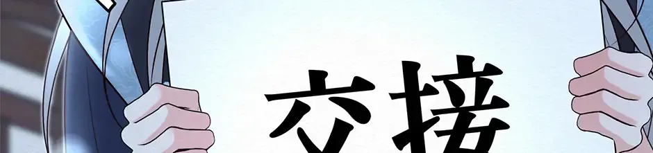 Dokkaebi Exorcism Chapter 29 page 148 - 