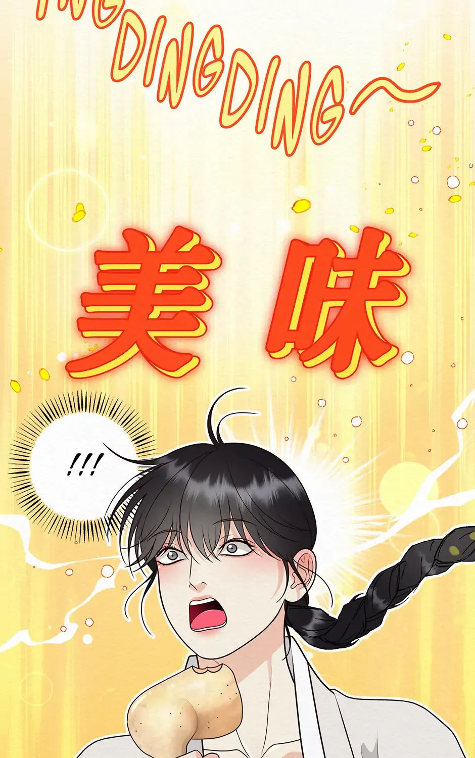 Dokkaebi Exorcism Chapter 30 page 125 - 