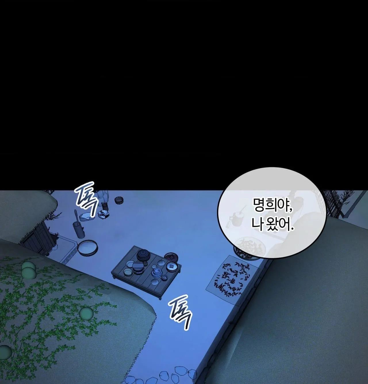 Read Dokkaebi chapter 30 image 10 on Lezhin