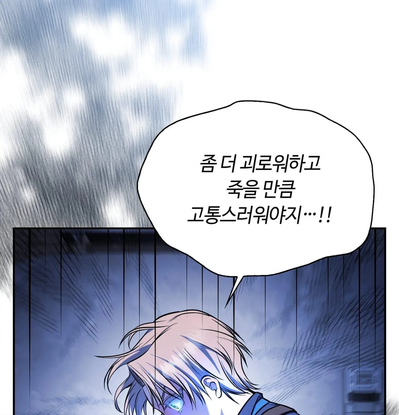 Read Dokkaebi chapter 30 image 118 on Lezhin