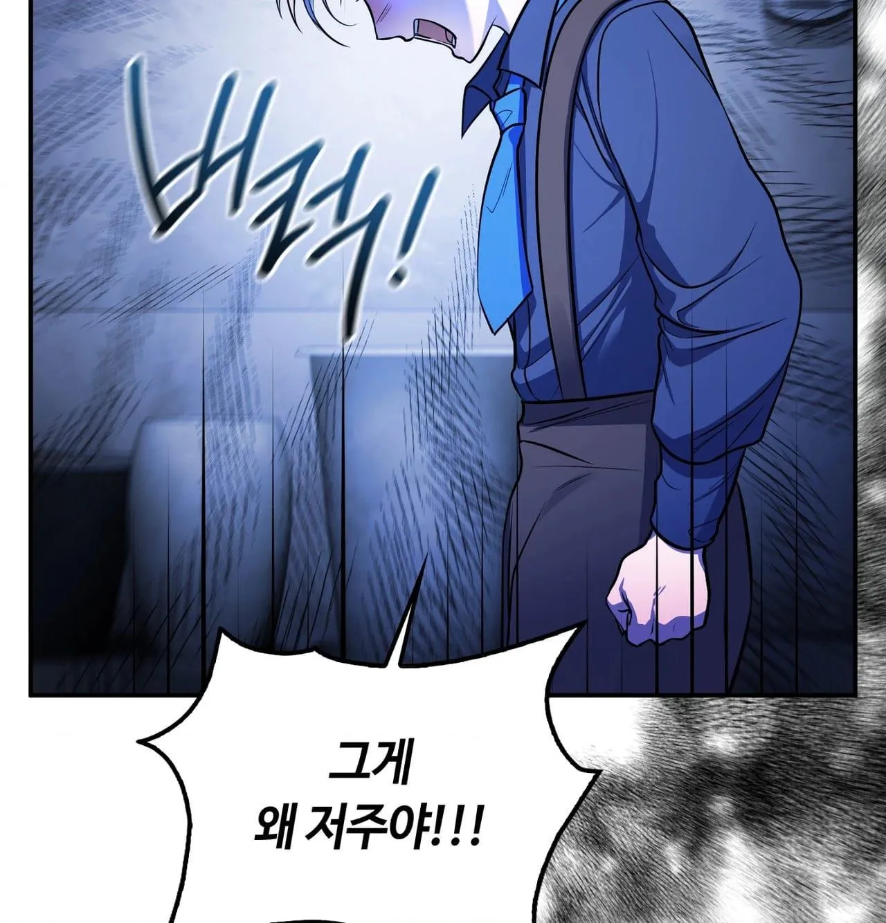 Read Dokkaebi chapter 30 image 119 on Lezhin