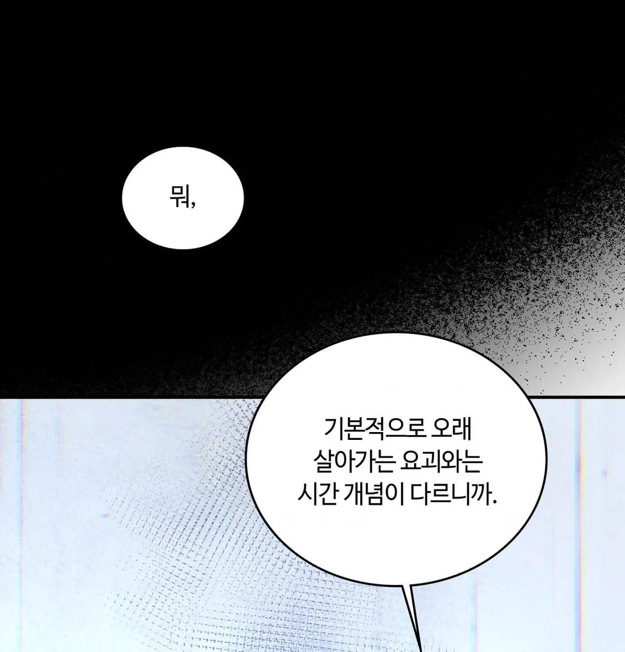 Read Dokkaebi chapter 30 image 126 on Lezhin