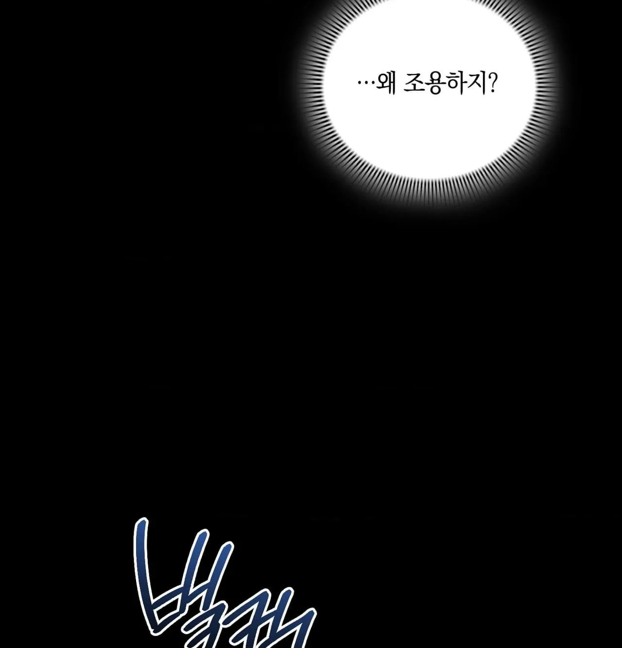 Read Dokkaebi chapter 30 image 13 on Lezhin