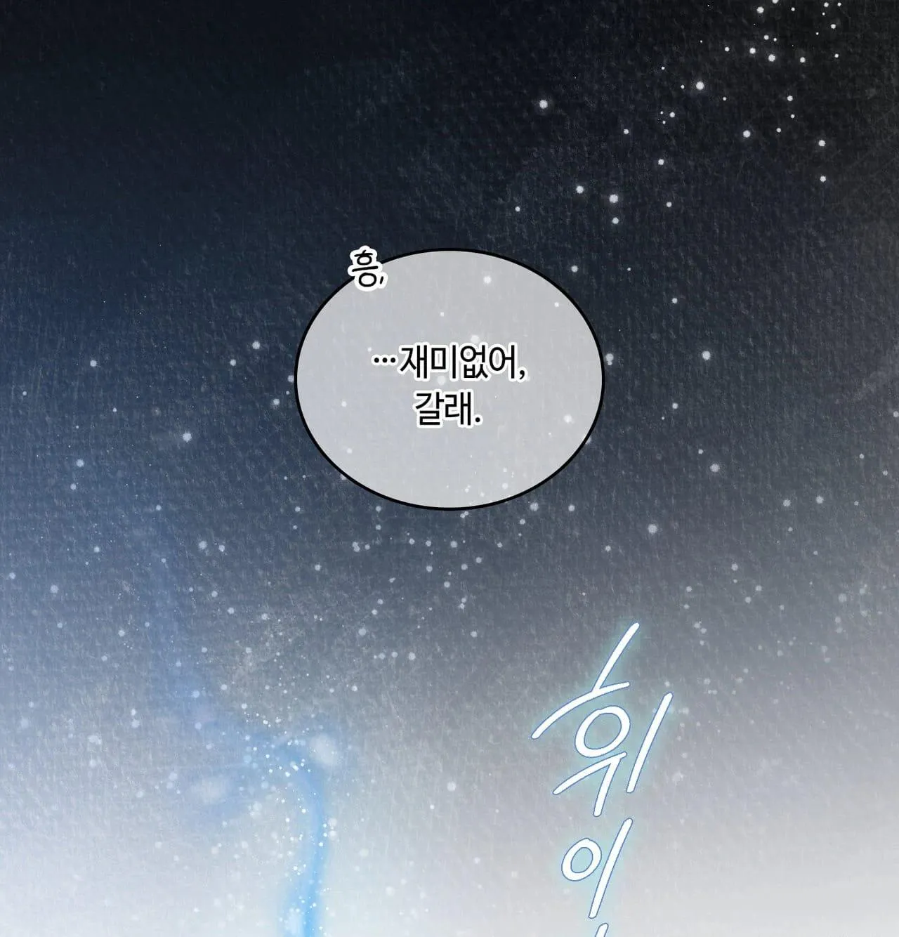 Read Dokkaebi chapter 30 image 130 on Lezhin