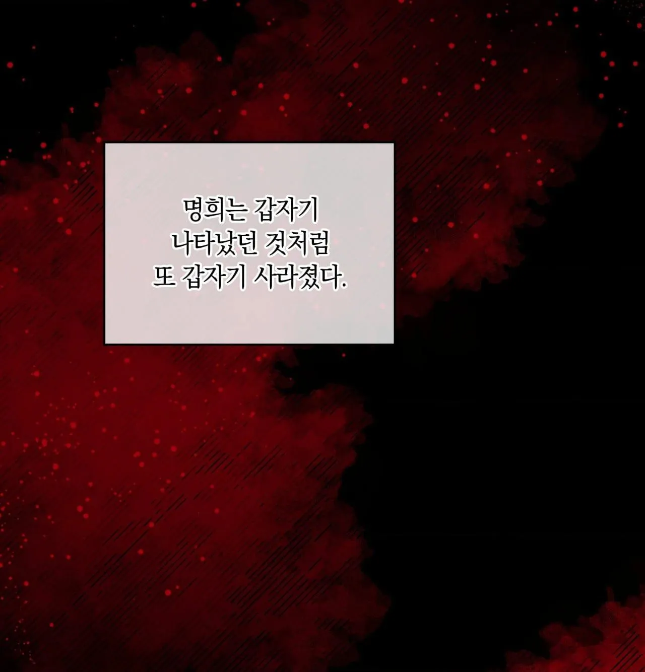 Read Dokkaebi chapter 30 image 36 on Lezhin