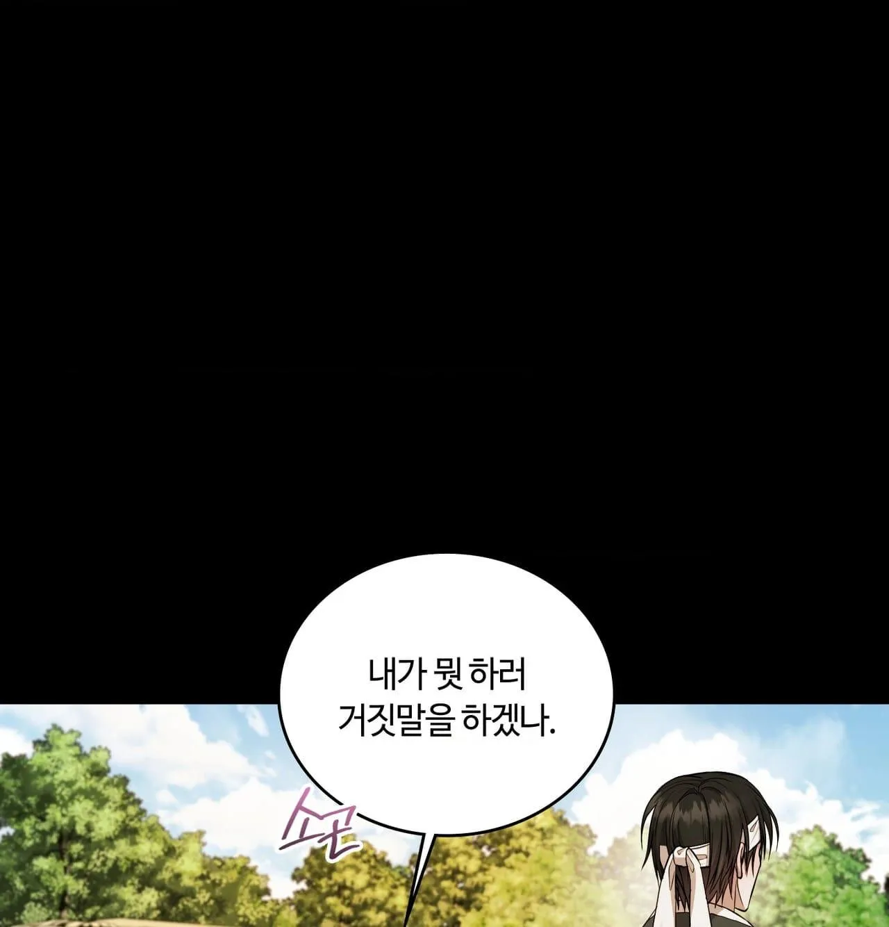Read Dokkaebi chapter 30 image 40 on Lezhin