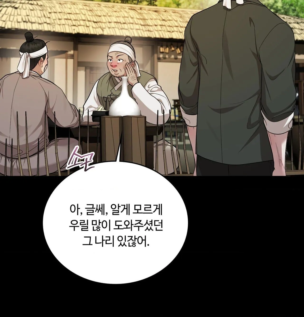 Read Dokkaebi chapter 30 image 41 on Lezhin